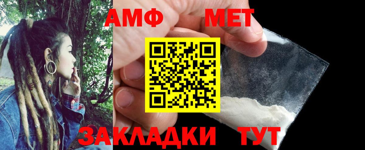 Amphetamine Premium  Вход с VPN  Амфетамин    зеркало  Маркс 