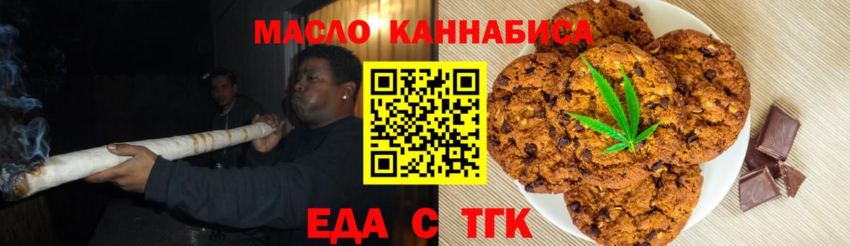 Маркс  Cannafood марихуана  Вход с VPN 