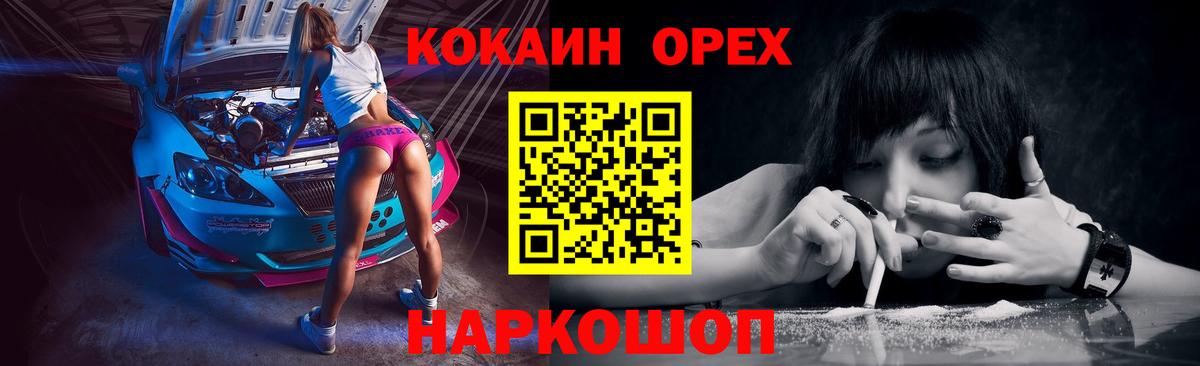 Маркс  Кокаин 99%  COCAIN Columbia  Вход с VPN 
