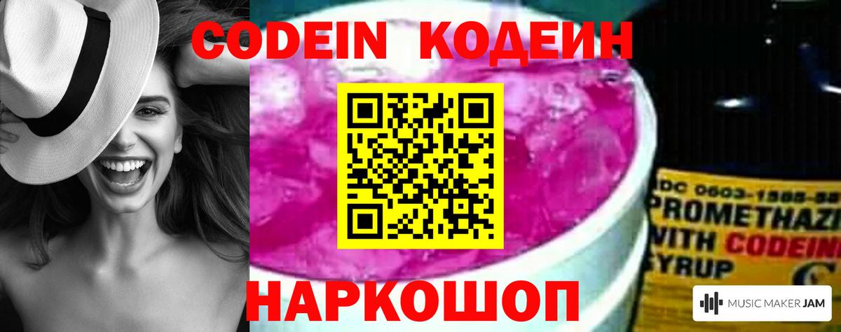 магазин    Codein напиток Lean (лин)  Кодеиновый сироп Lean напиток Lean (лин)  Вход с VPN  Маркс 
