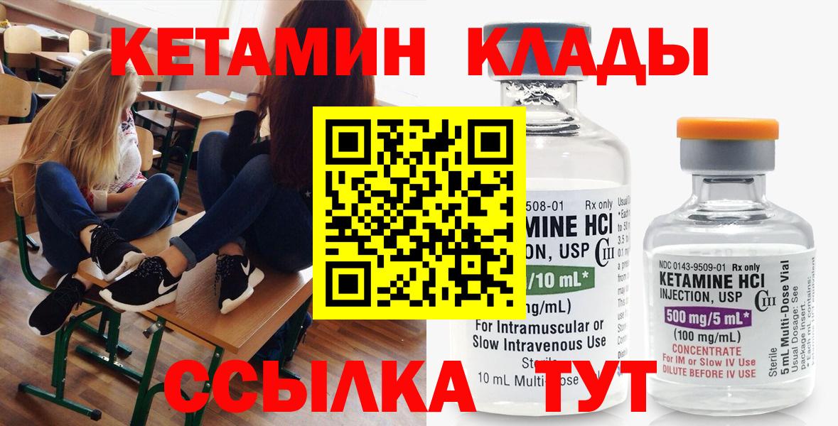 Кетамин VHQ Маркс