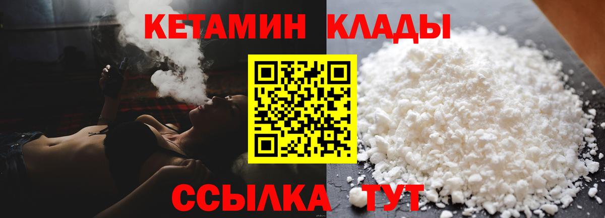 Кетамин ketamine  КЕТАМИН VHQ  Маркс  Вход с VPN 