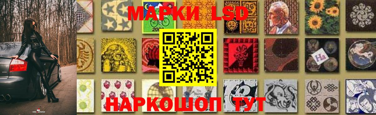 Лсд 25 экстази кислота Маркс