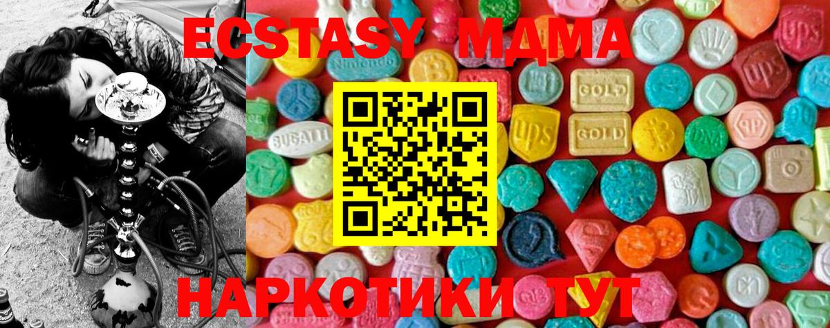МДМА  MDMA VHQ  Вход с VPN  Маркс 