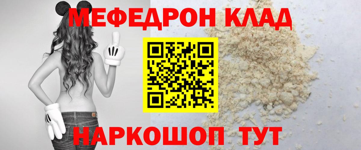 Меф мяу мяу кристаллы Маркс