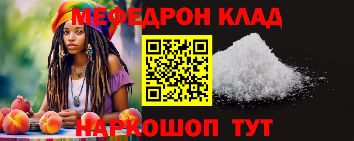 Меф кристаллы  Вход с VPN  Маркс 