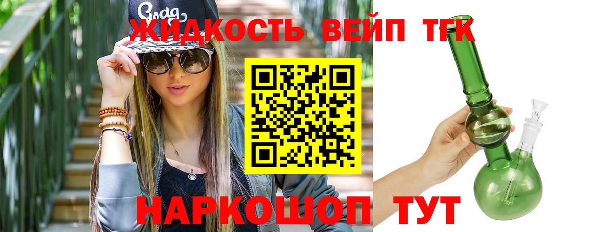 Маркс  ТГК Wax  Дистиллят ТГК жижа  Вход с VPN 